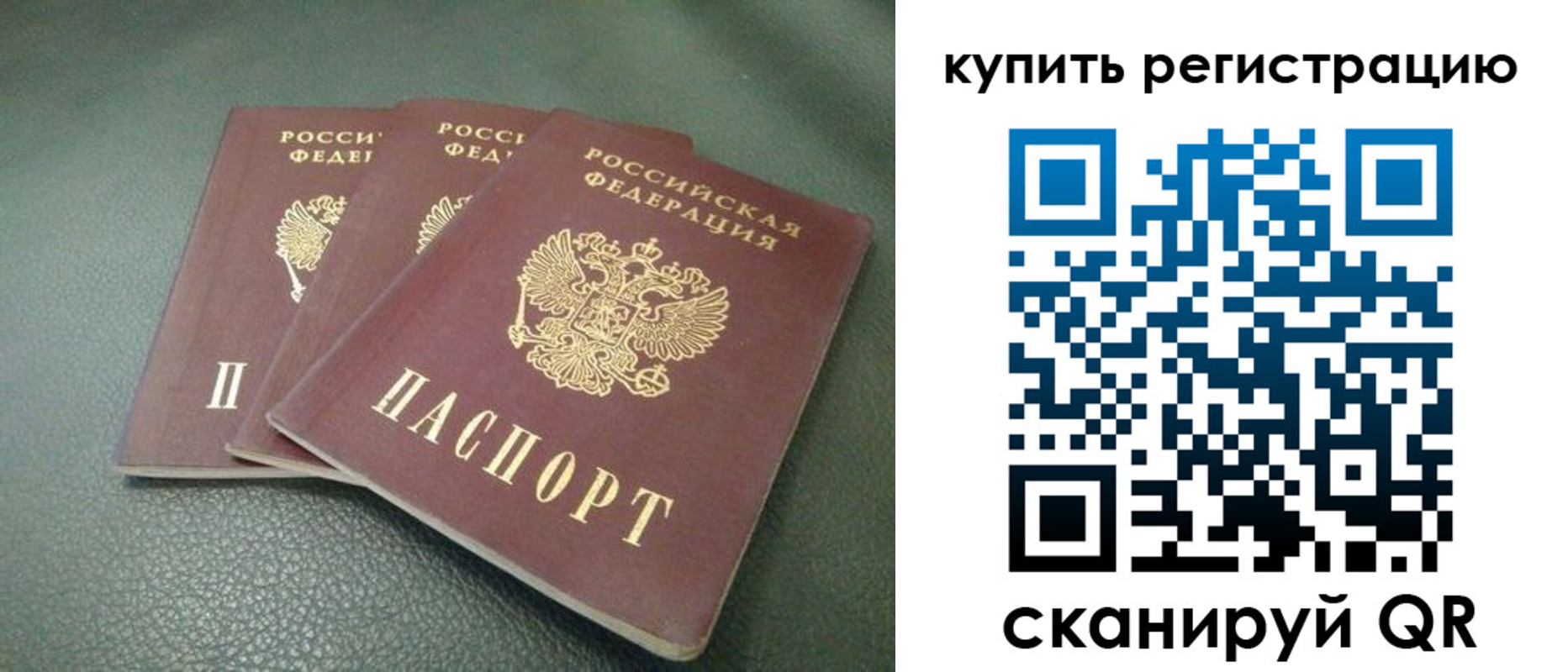 прописка штамп в Ершове